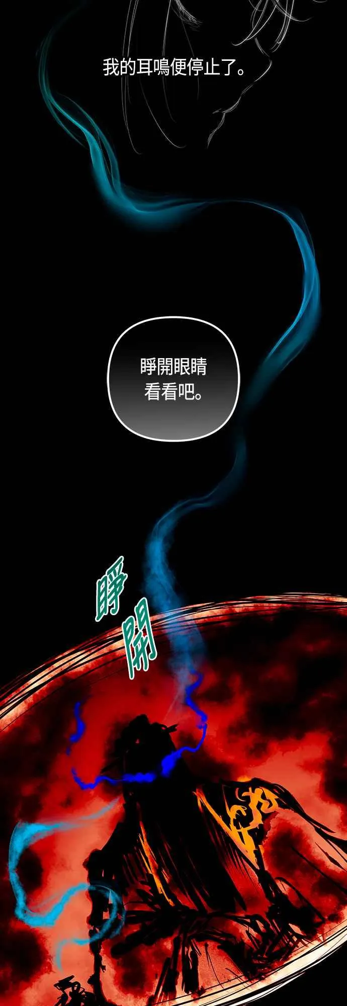 第92话 第27页