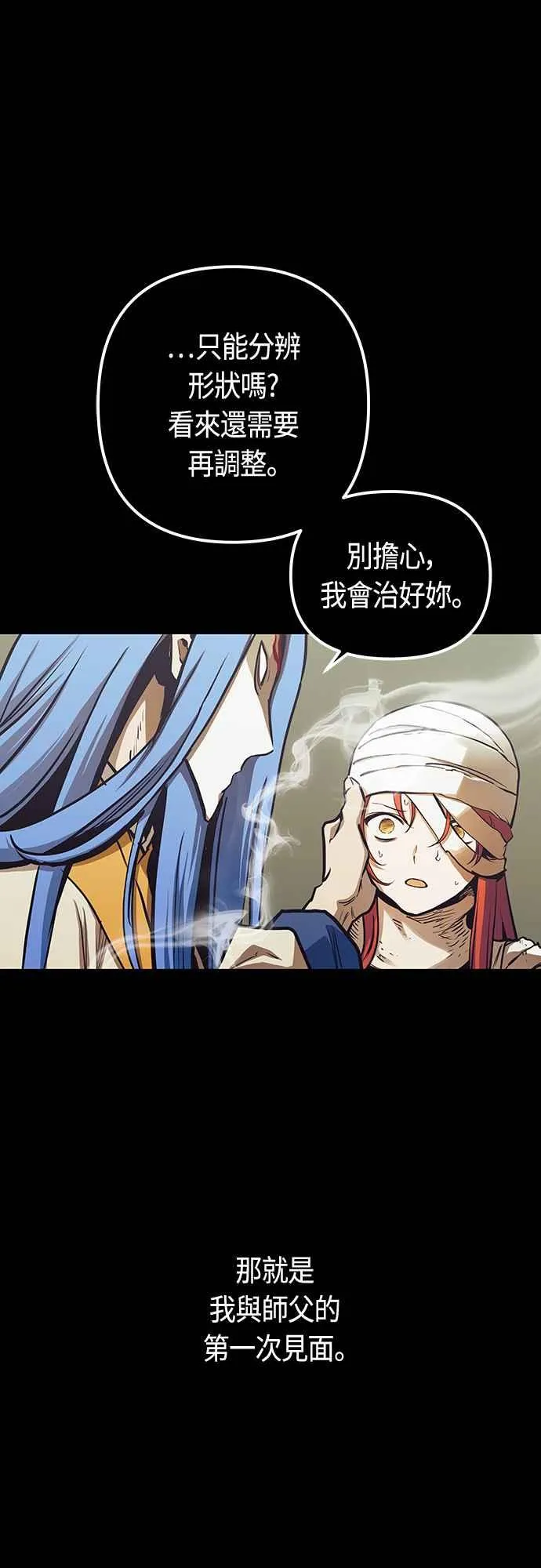 第92话 第29页