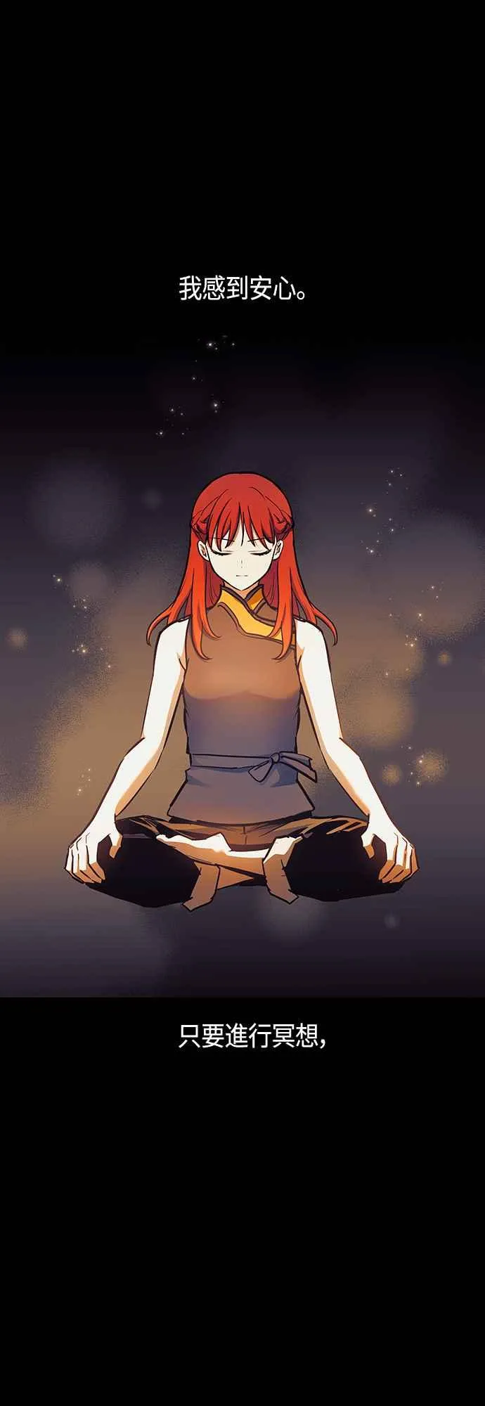 第92话 第32页