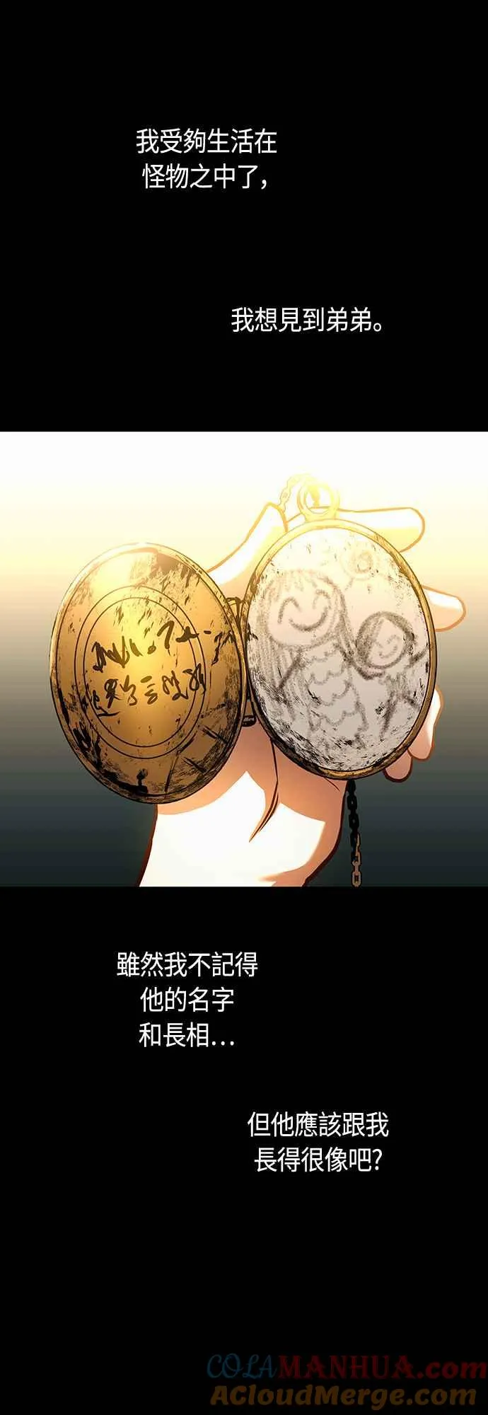 第92话 第34页