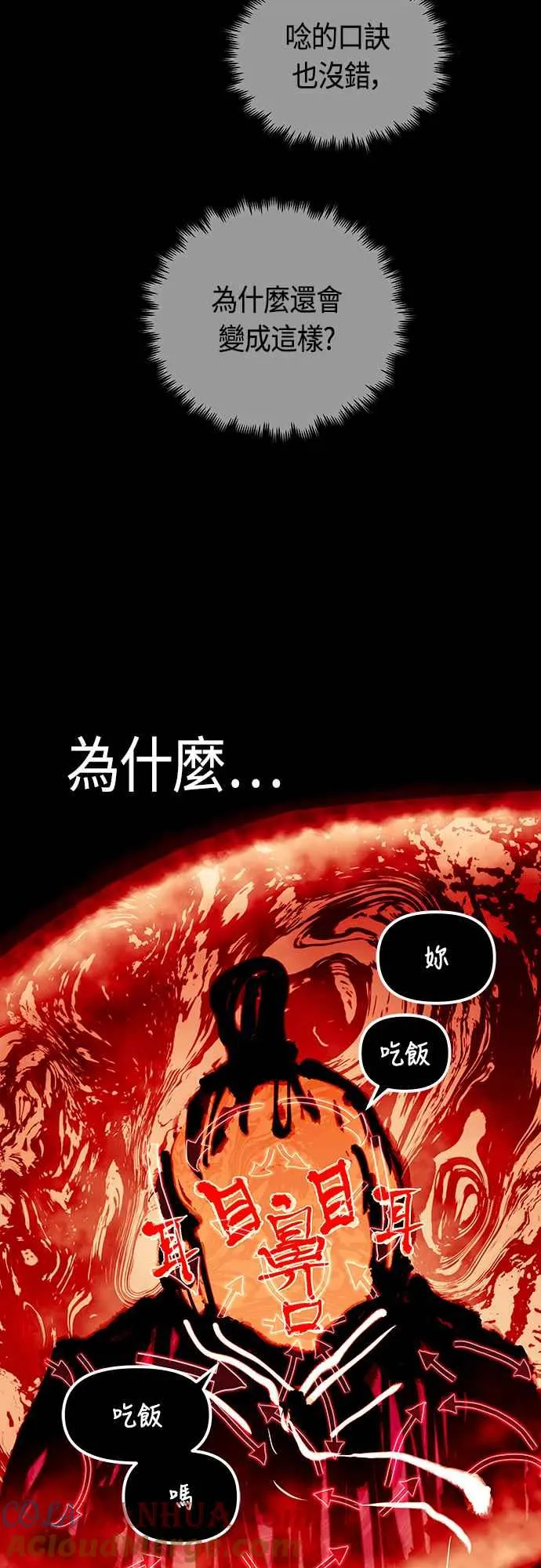 第92话 第37页