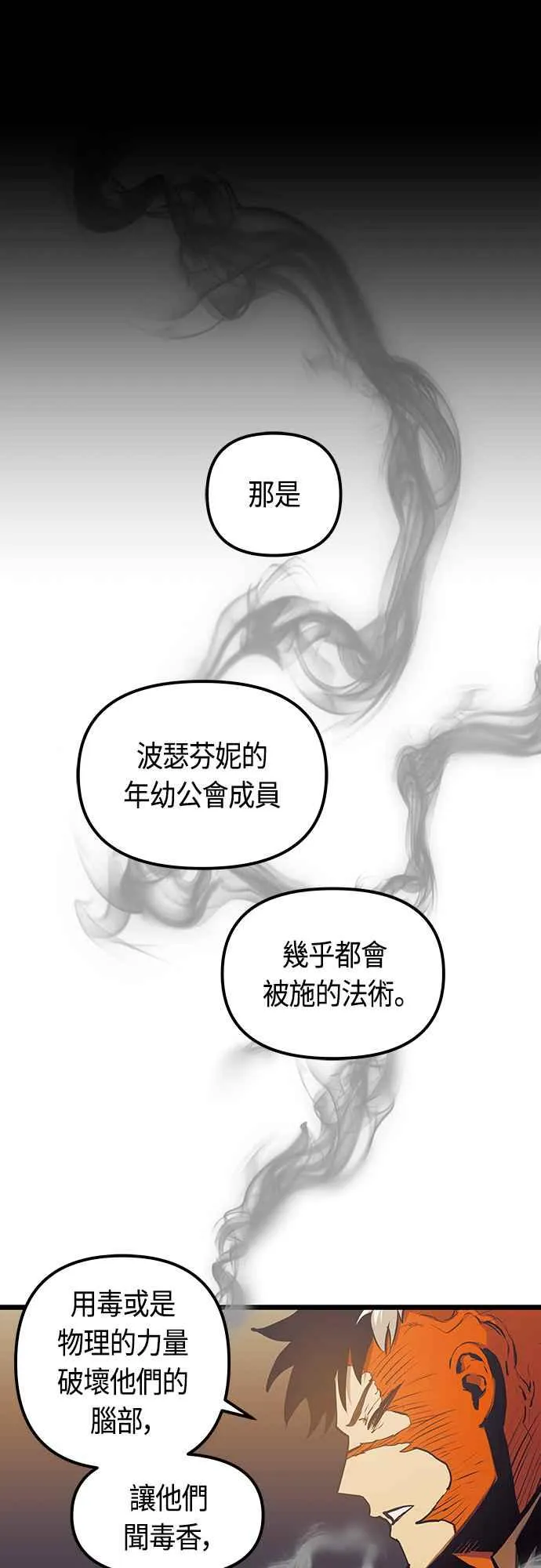 第92话 第39页
