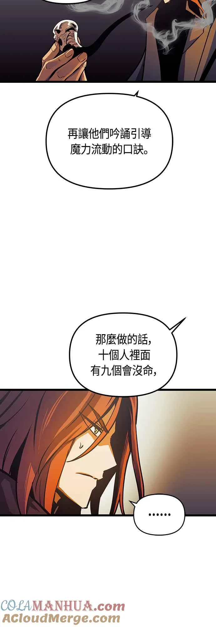 第92话 第40页