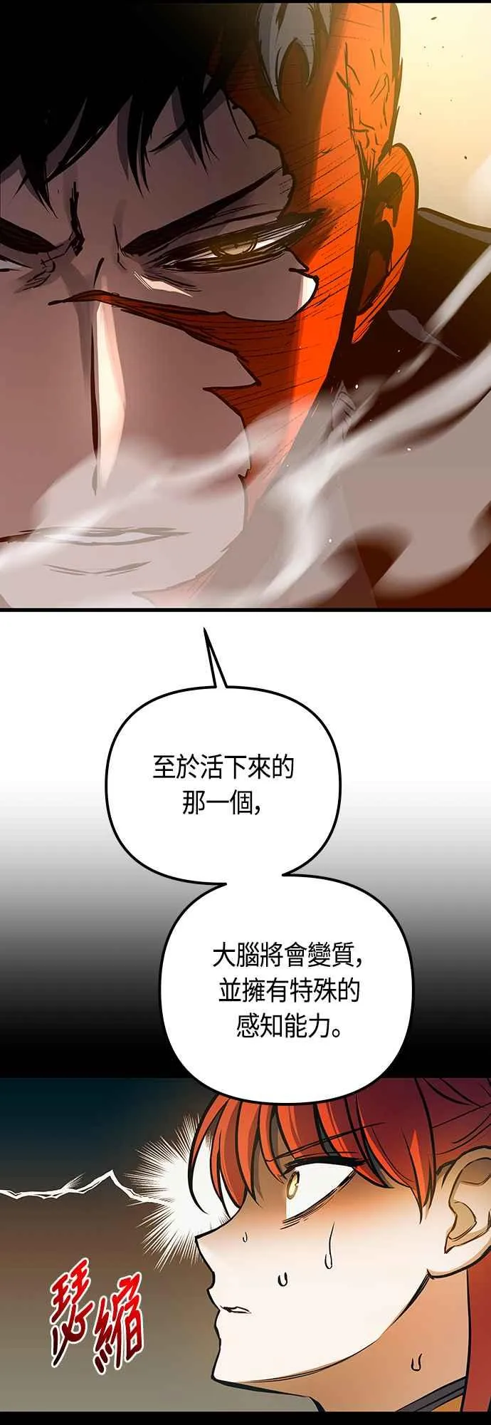 第92话 第42页