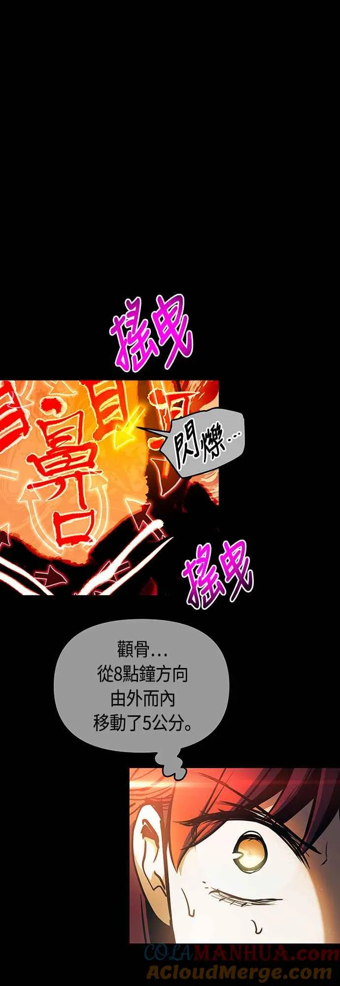 第92话 第43页
