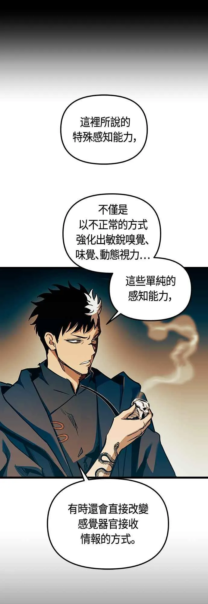 第92话 第45页