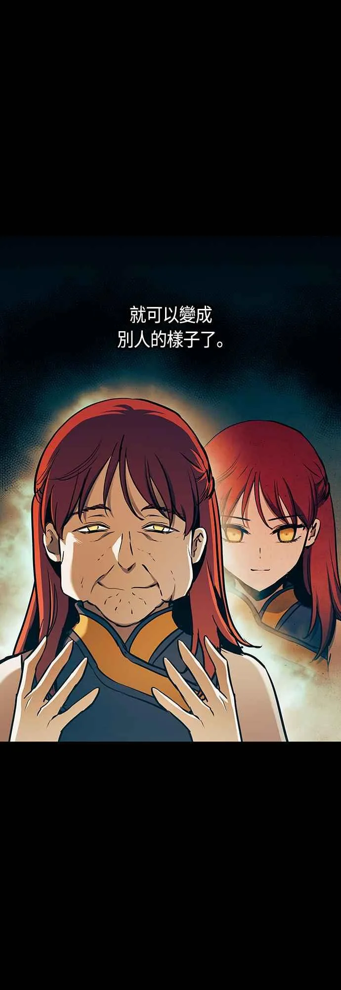 第92话 第48页