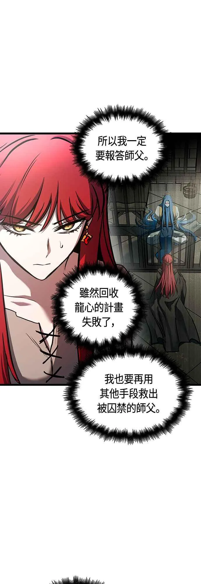 第92话 第51页