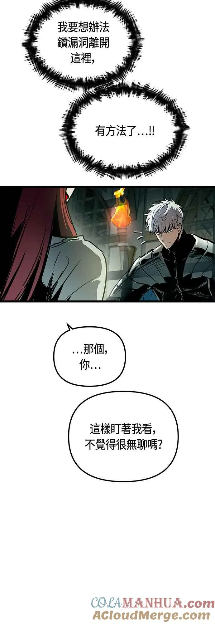 第92话 第52页