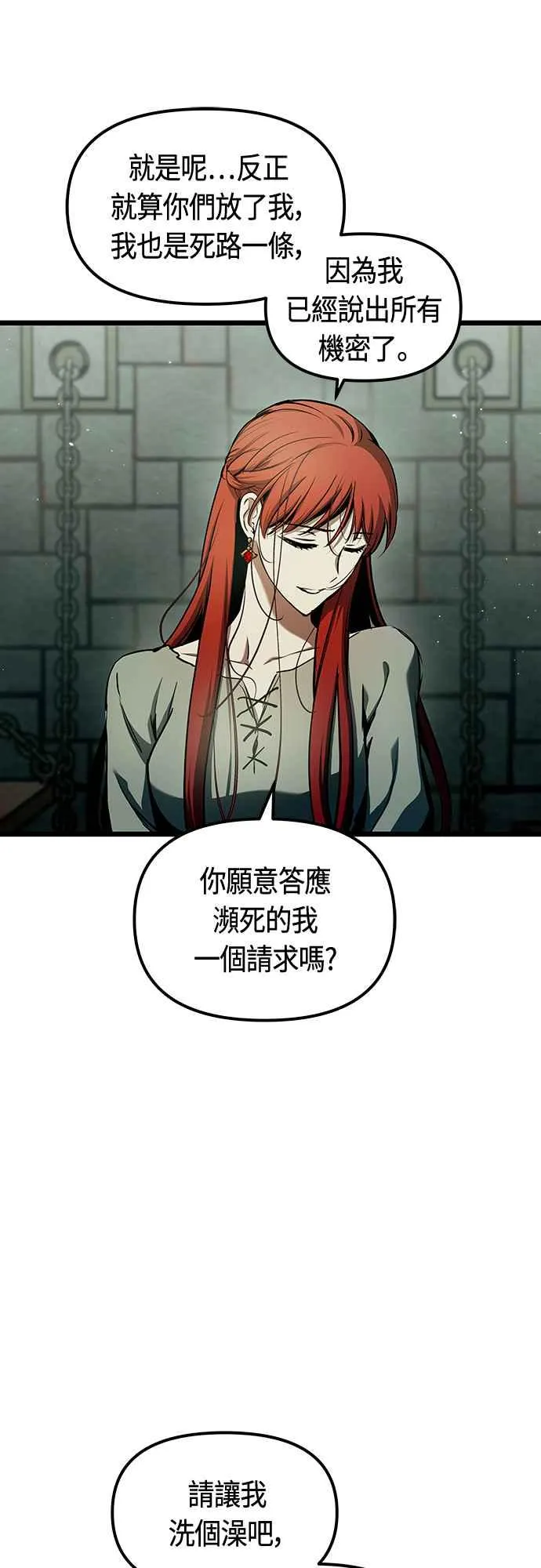 第92话 第54页