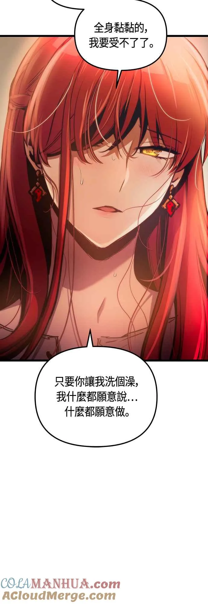 第92话 第55页