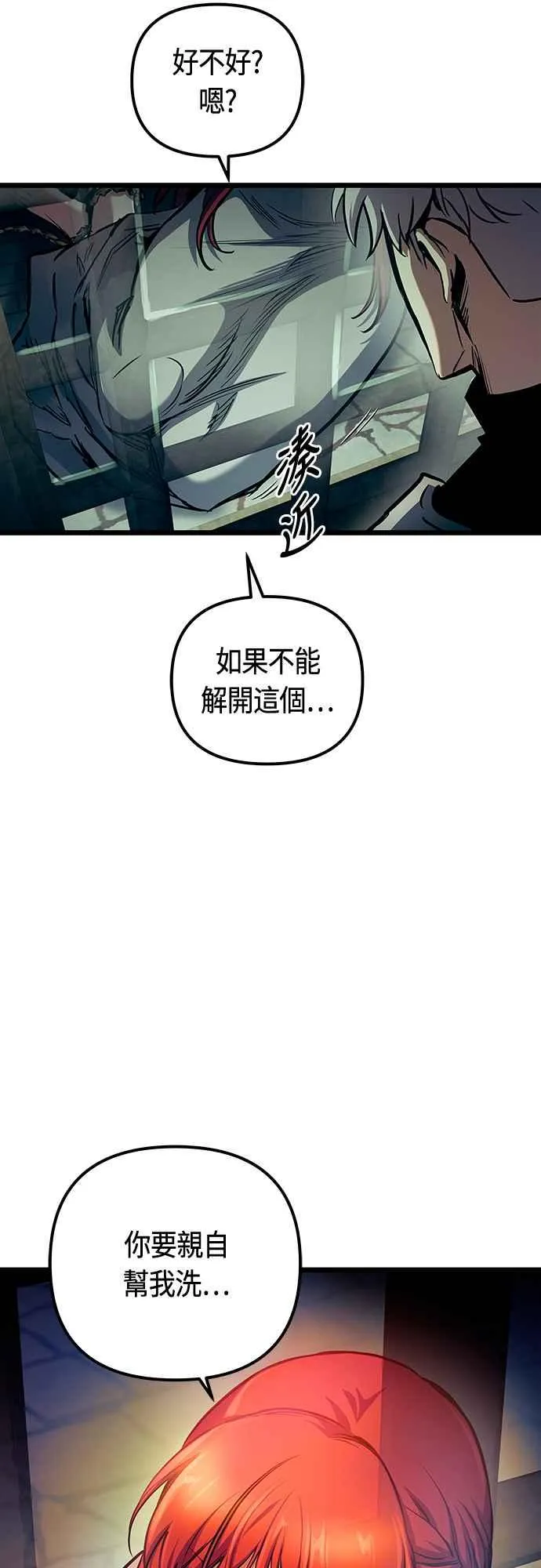 第92话 第57页