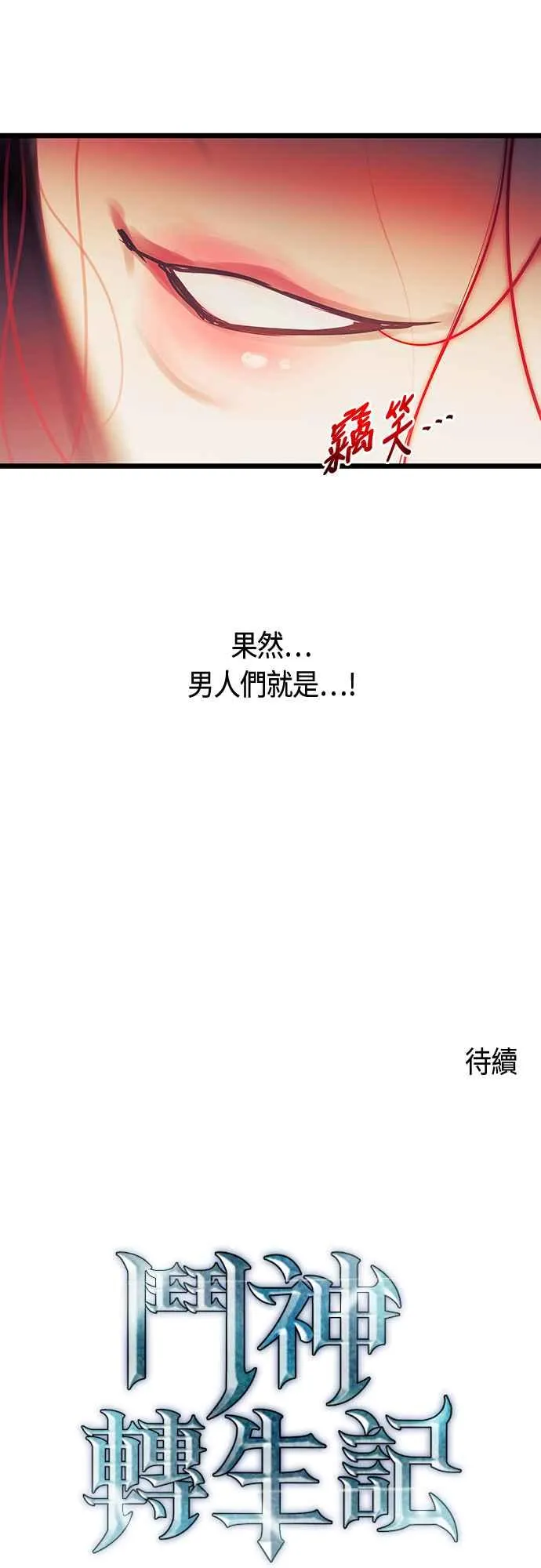 第92话 第63页