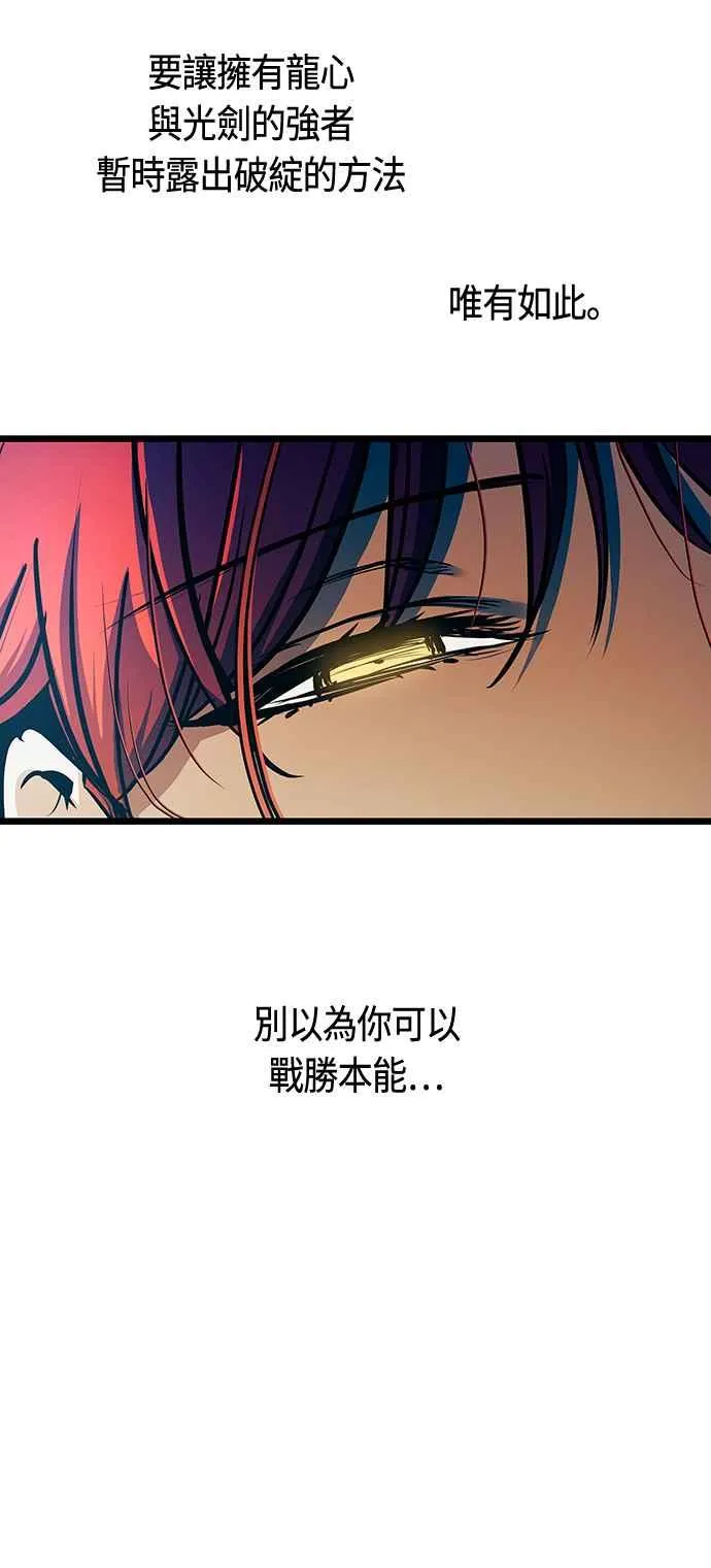 第93话 第3页