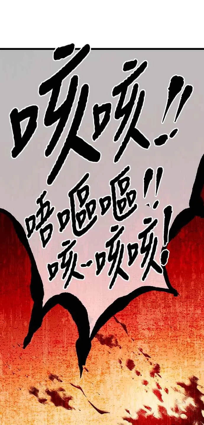 第93话 第8页
