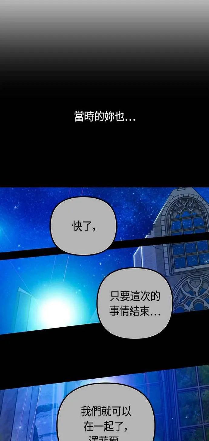 第93话 第12页