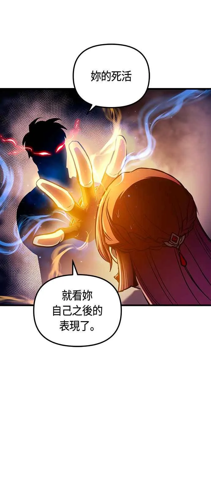 第93话 第17页