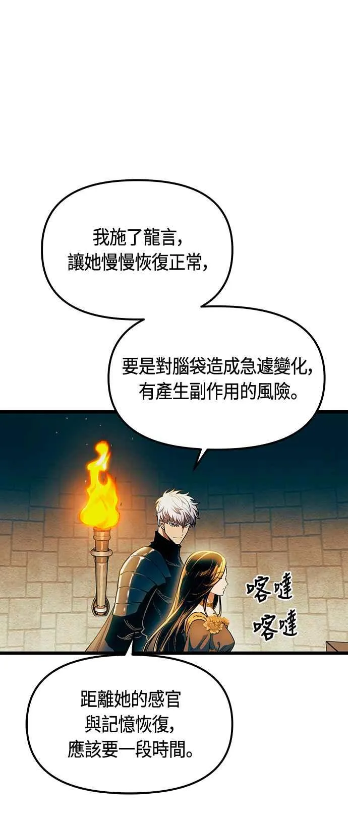 第93话 第23页