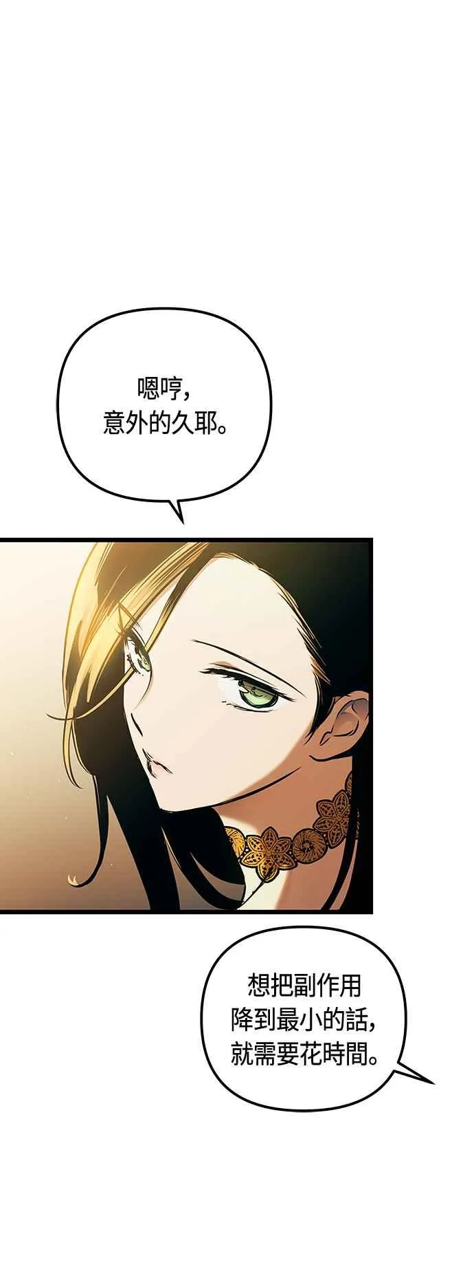 第93话 第24页
