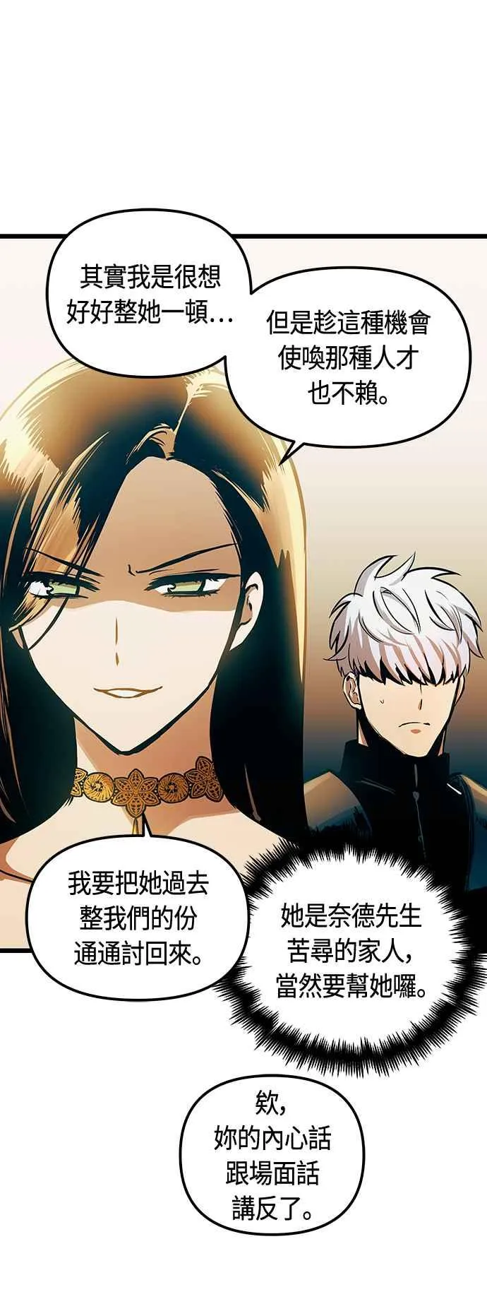第93话 第26页