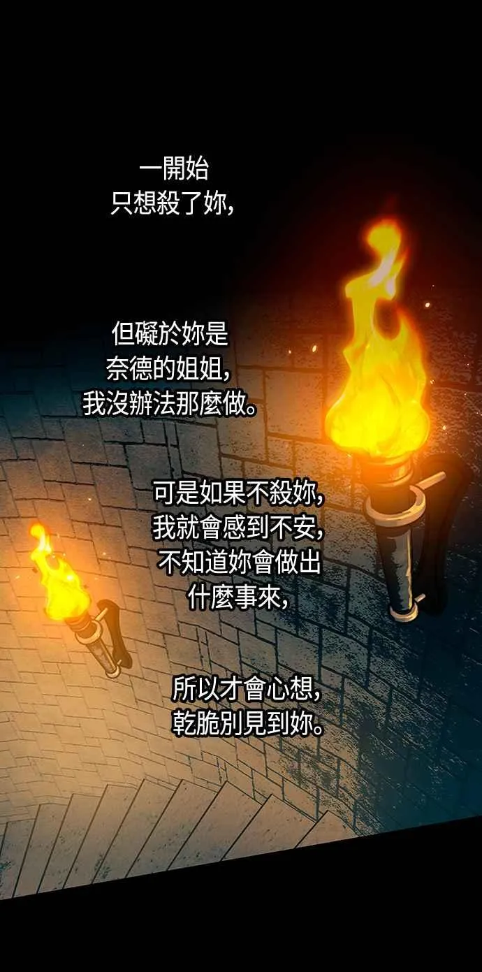 第93话 第29页