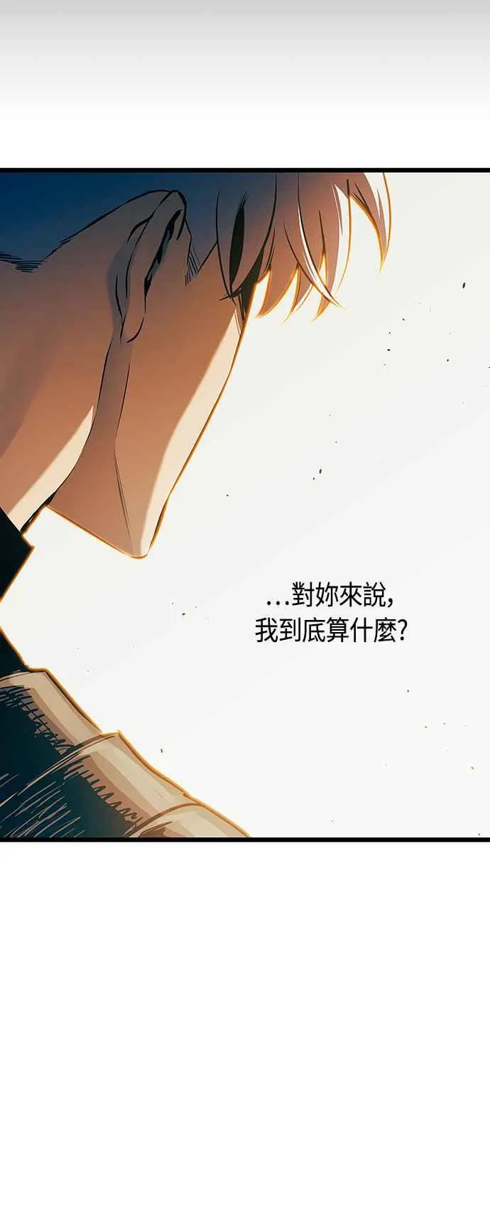 第93话 第33页