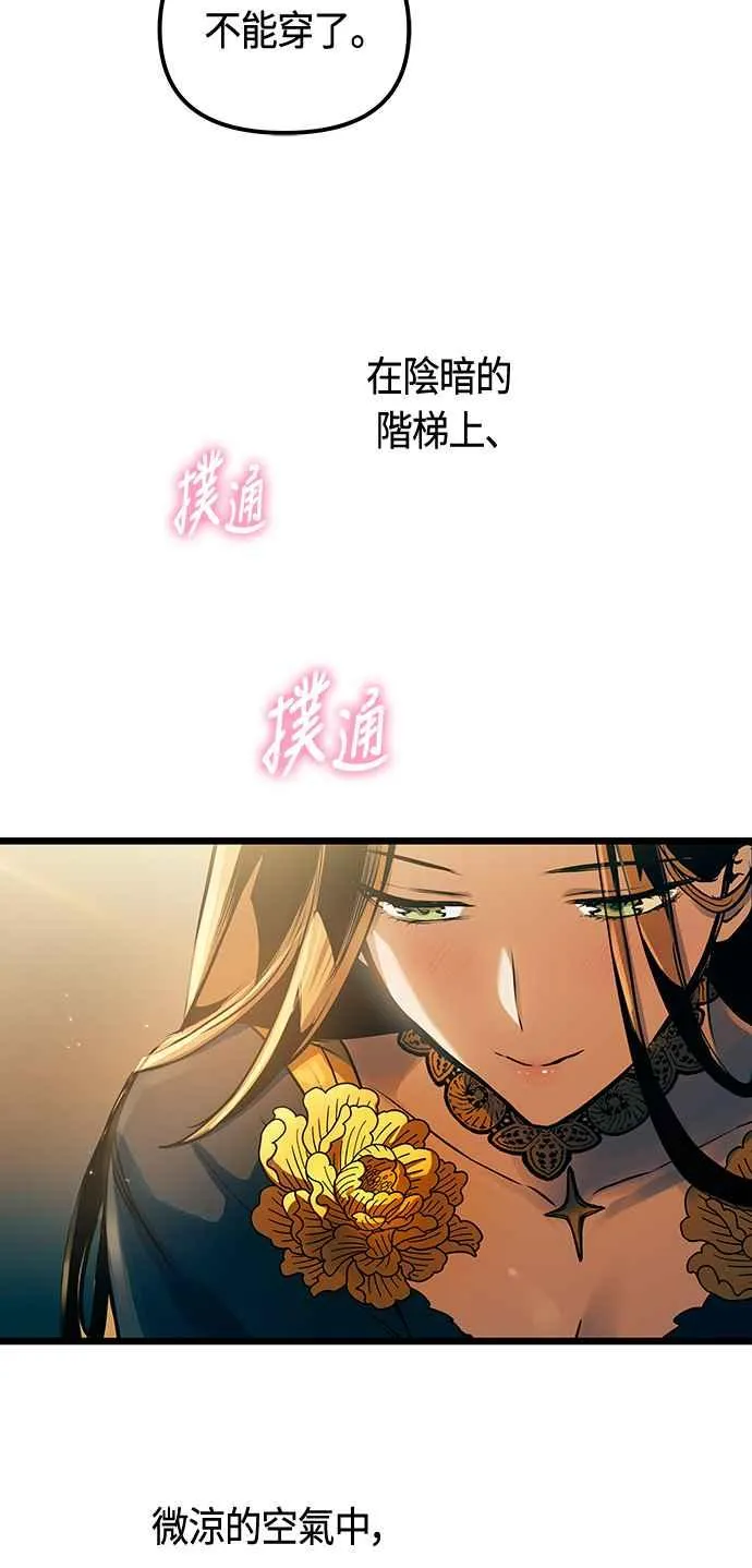 第93话 第42页