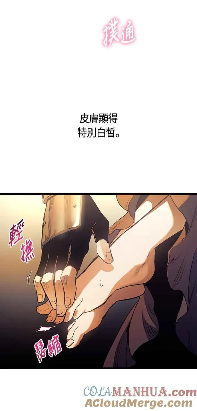 第93话 第43页