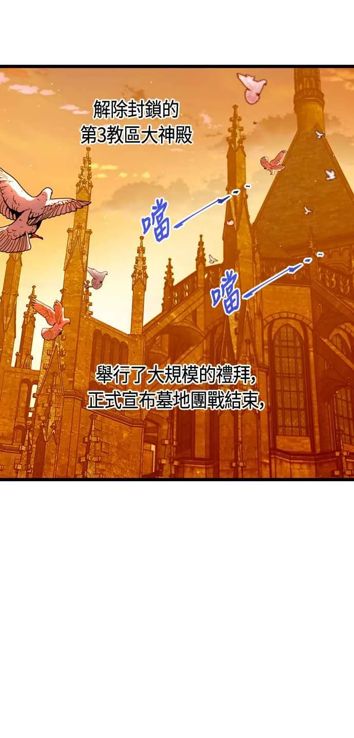 第93话 第54页