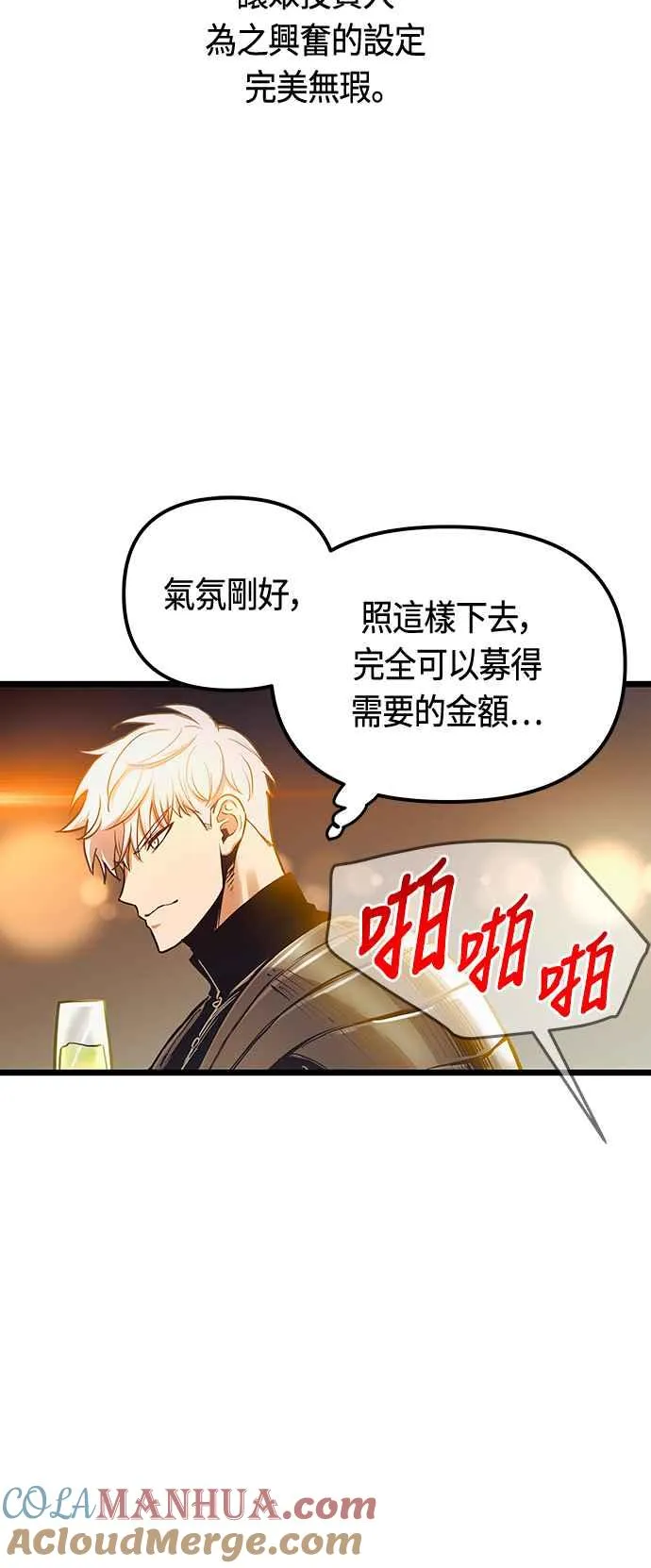 第93话 第58页