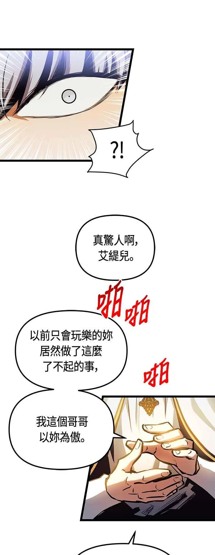 第93话 第59页