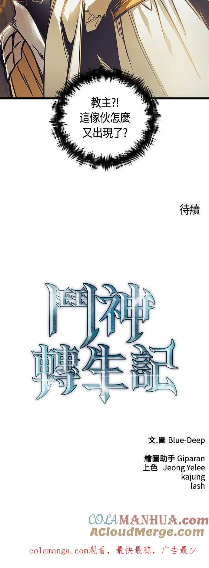 第93话 第61页
