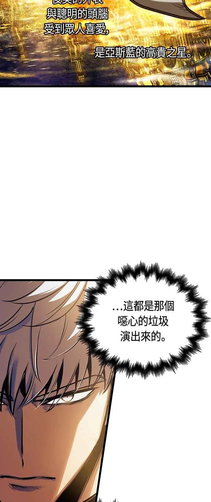 第94话 第2页