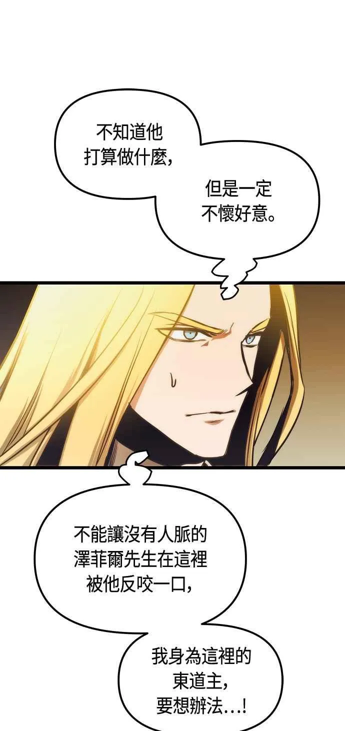 第94话 第5页