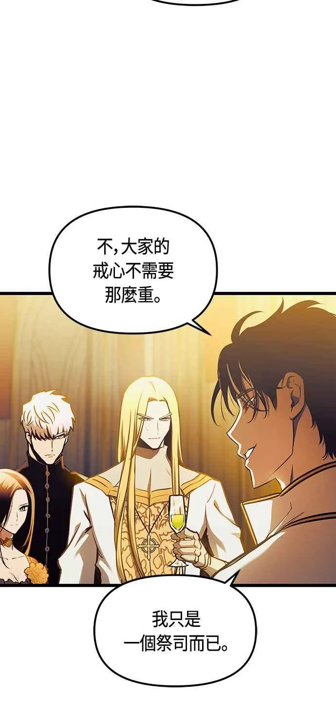 第94话 第6页