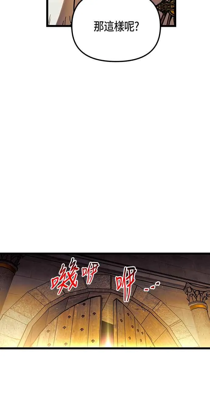 第94话 第8页