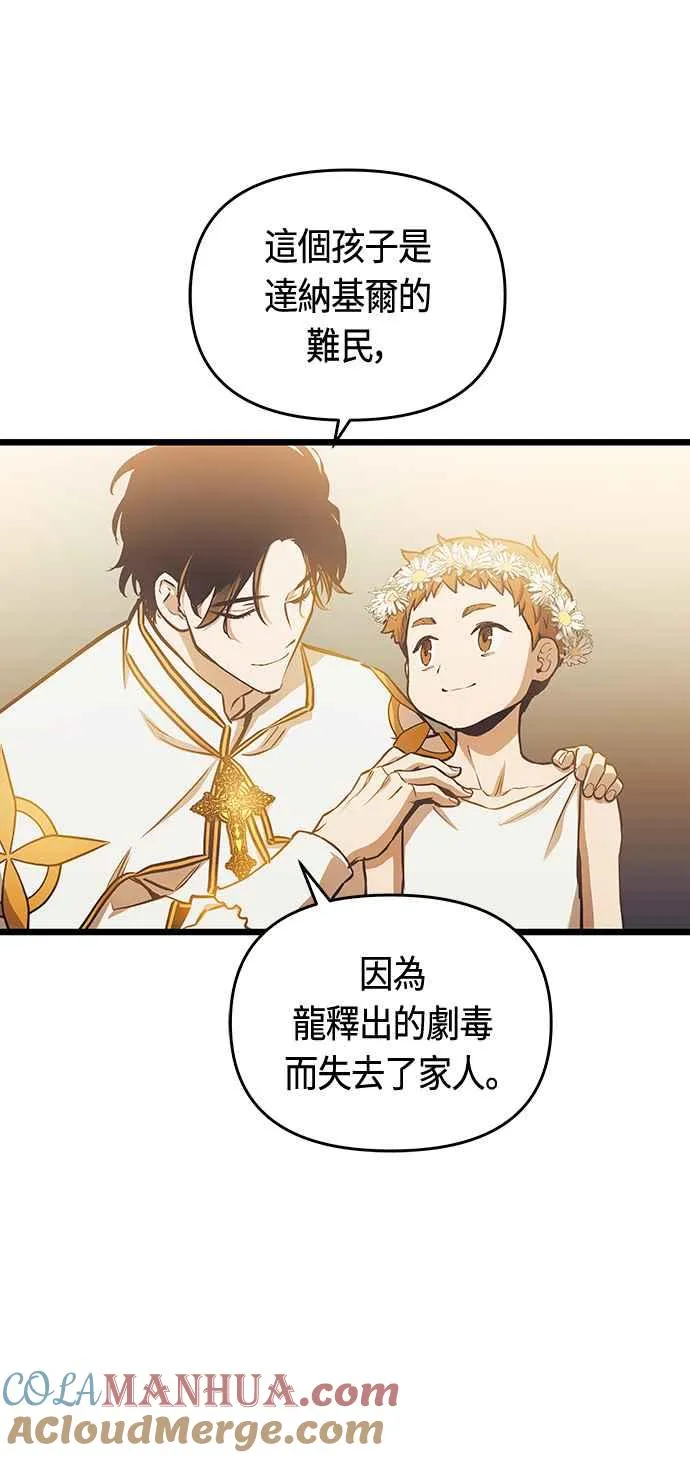 第94话 第16页