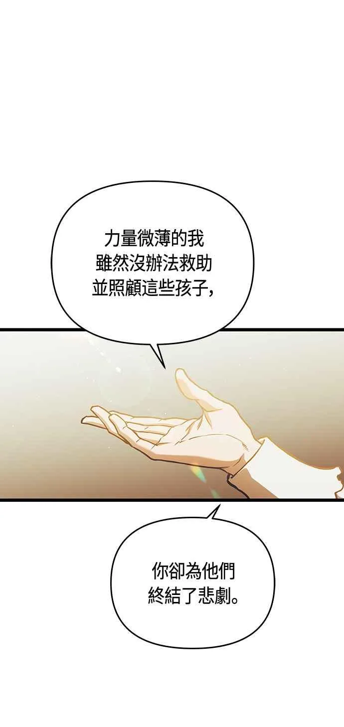 第94话 第18页