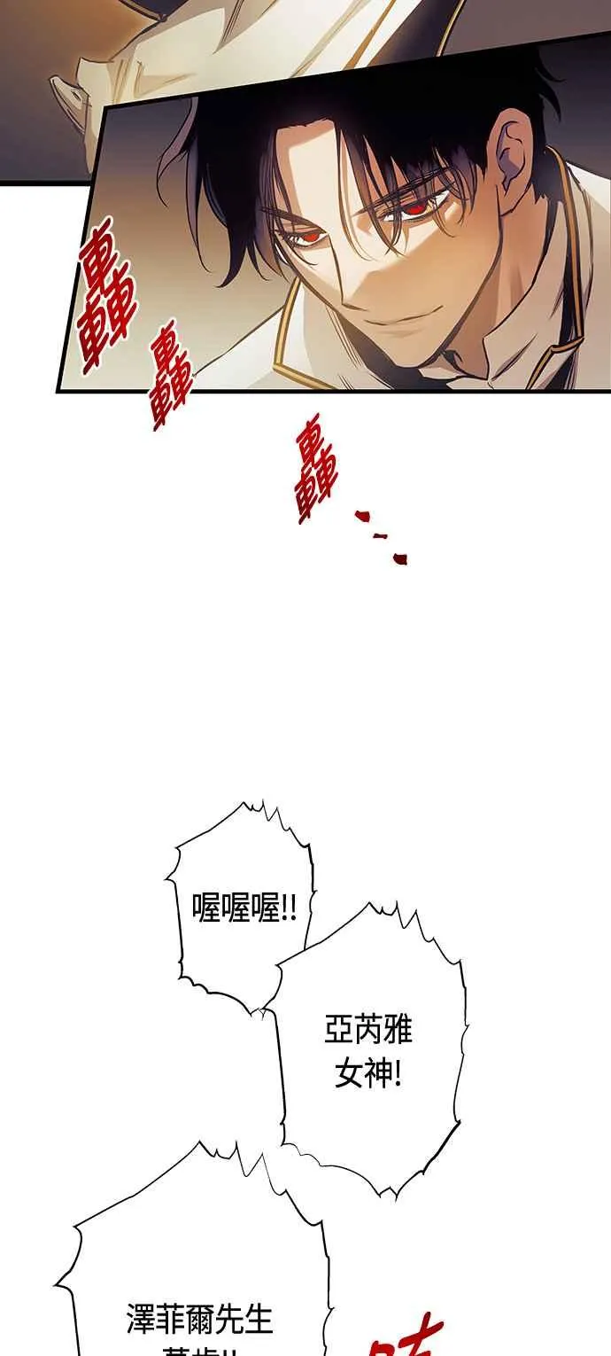 第94话 第20页