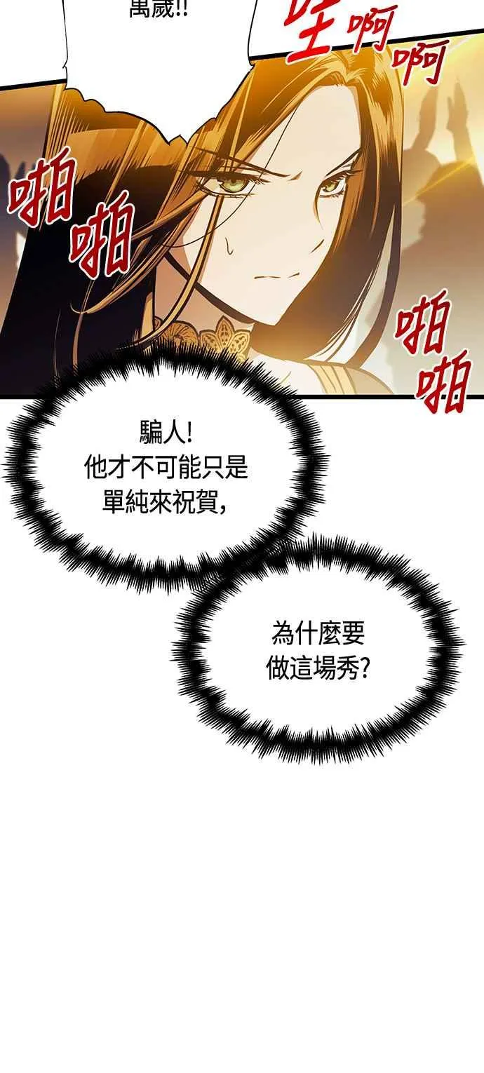 第94话 第21页