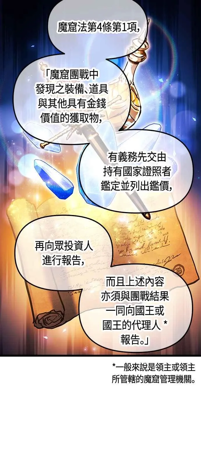 第94话 第24页