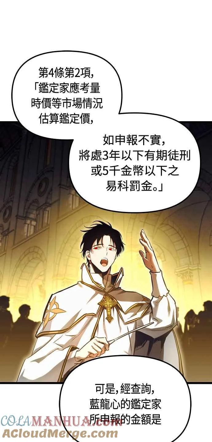 第94话 第25页
