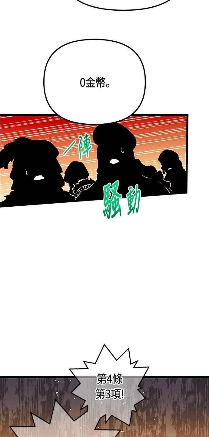 第94话 第26页