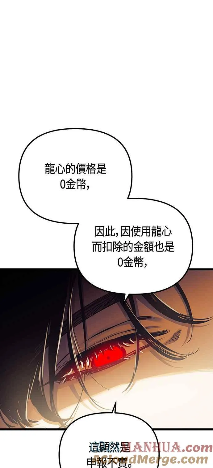 第94话 第28页