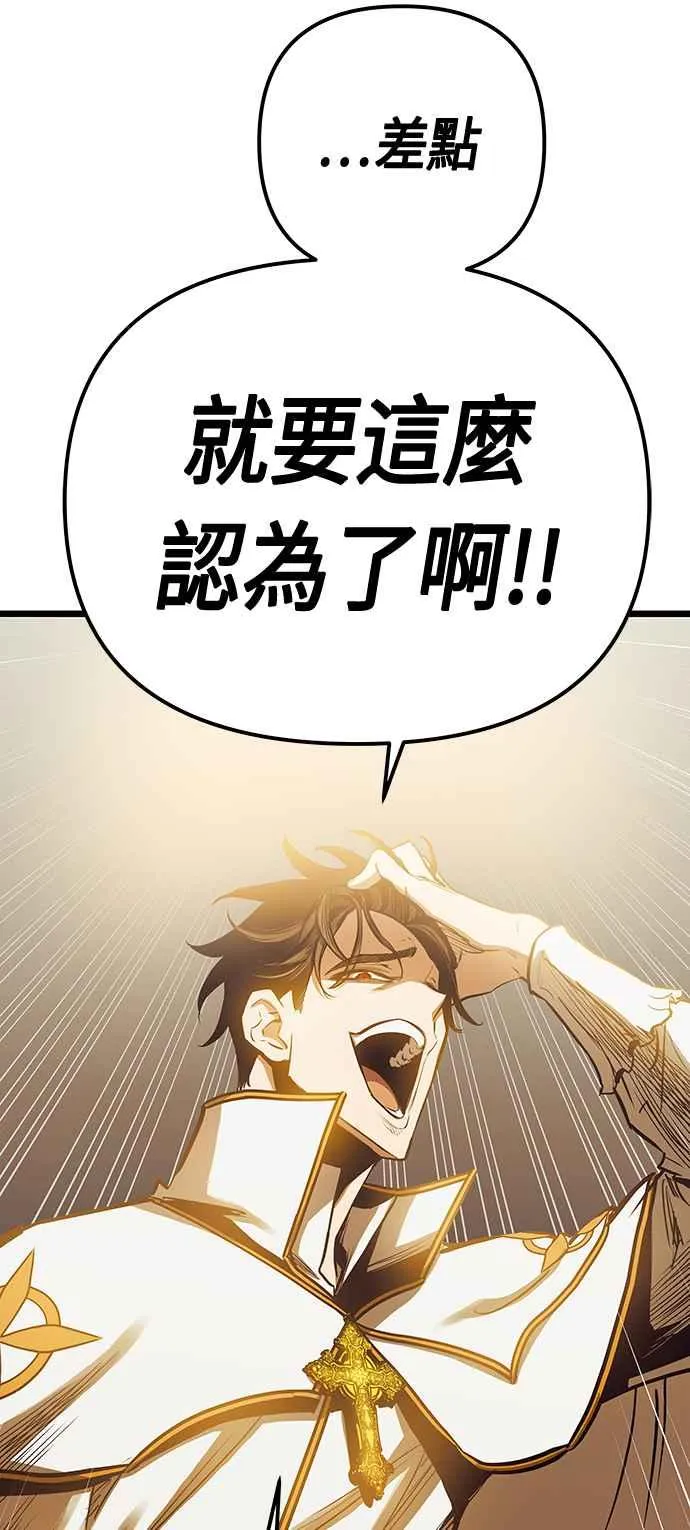 第94话 第30页