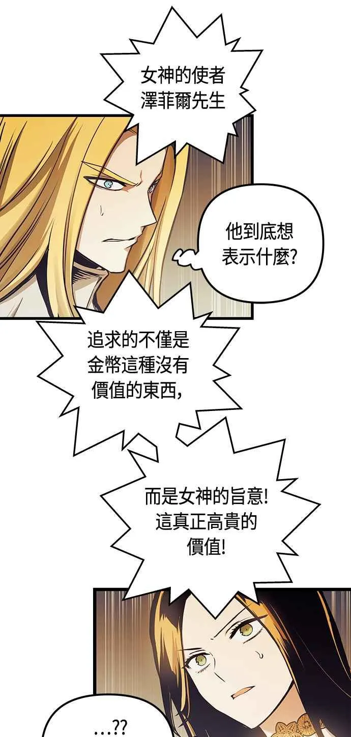 第94话 第33页