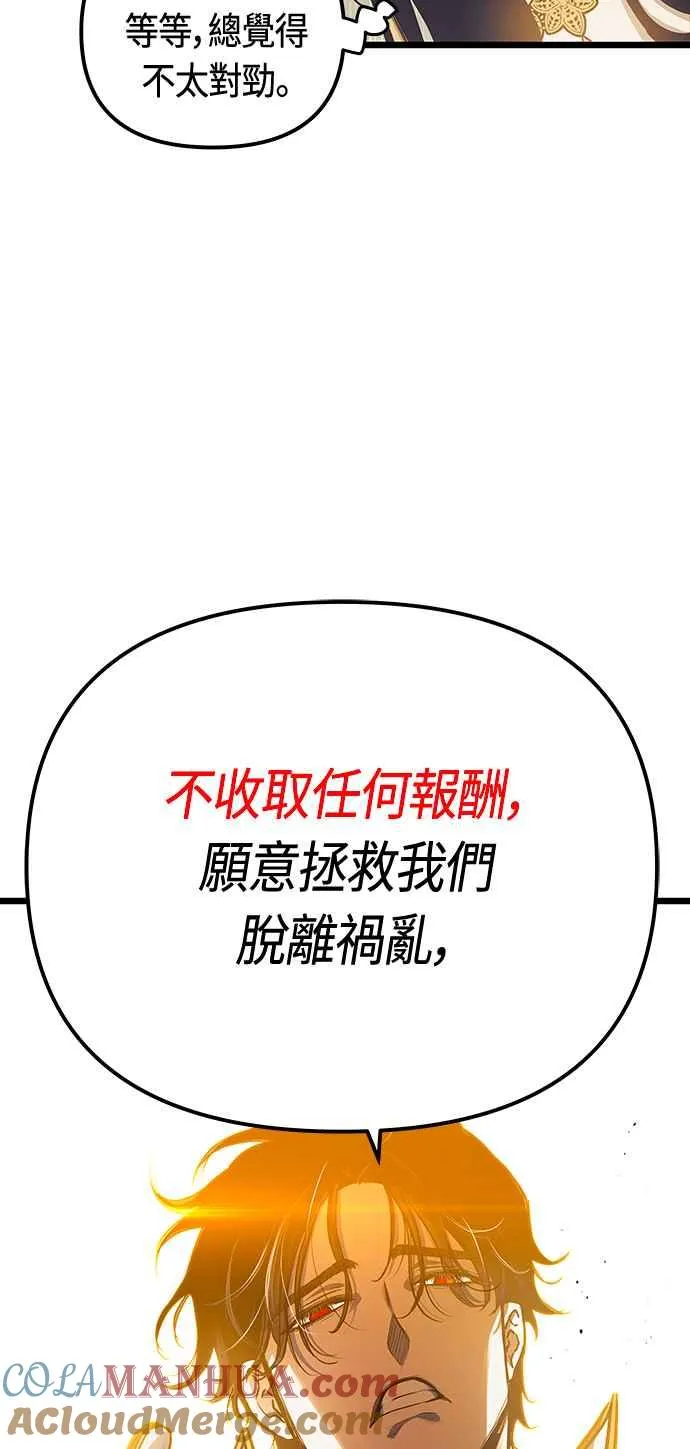 第94话 第34页