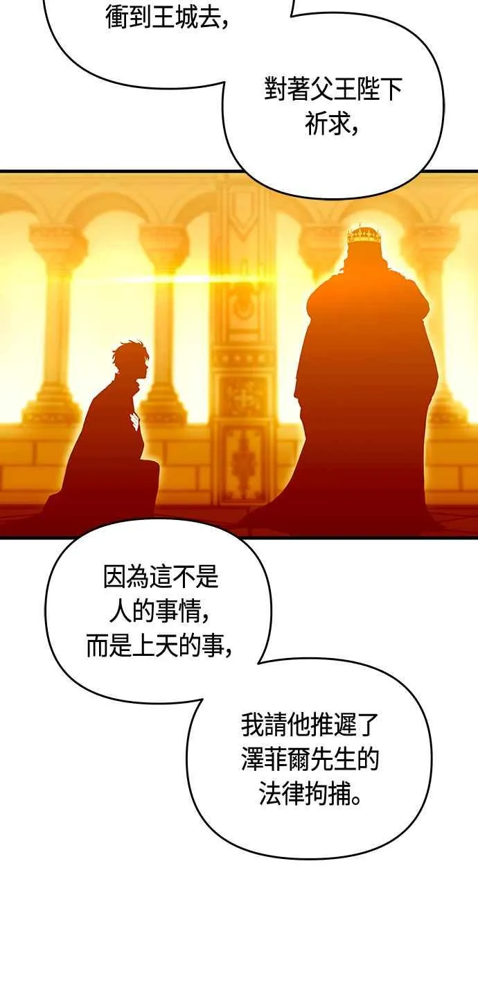 第94话 第38页
