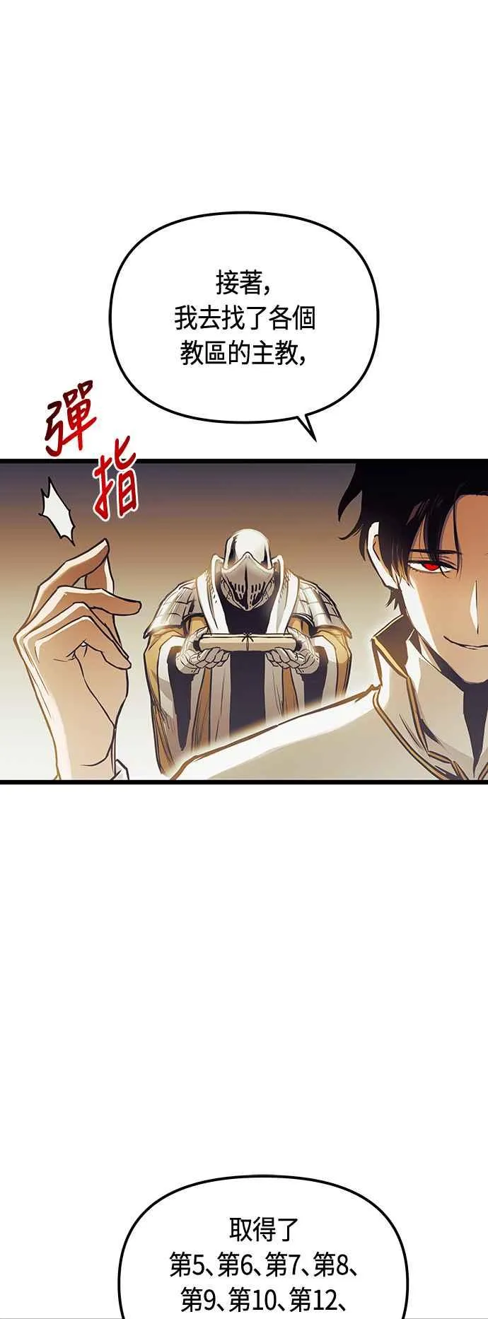 第94话 第39页
