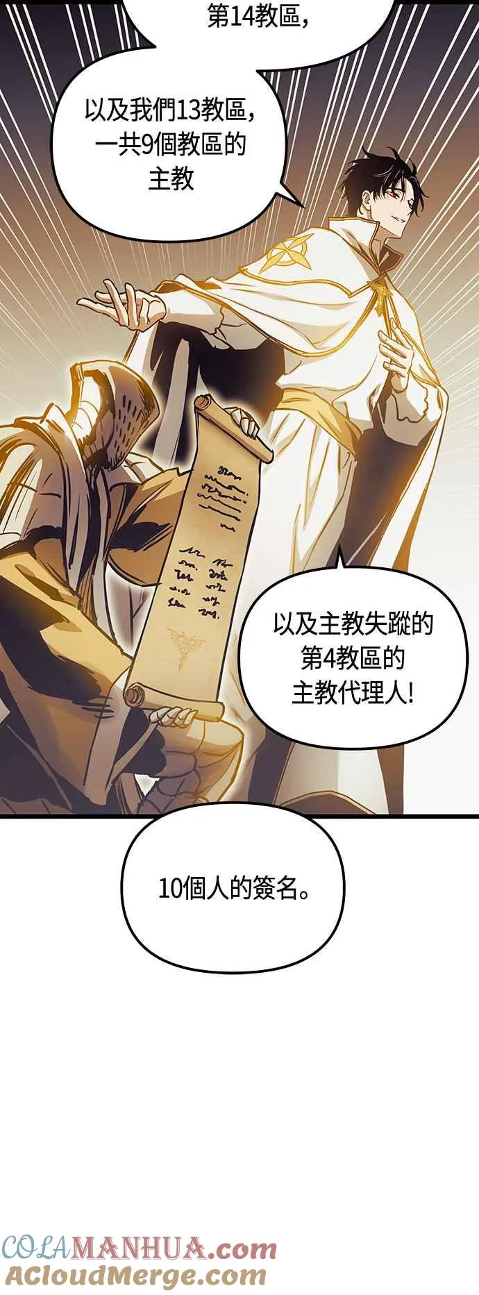 第94话 第40页